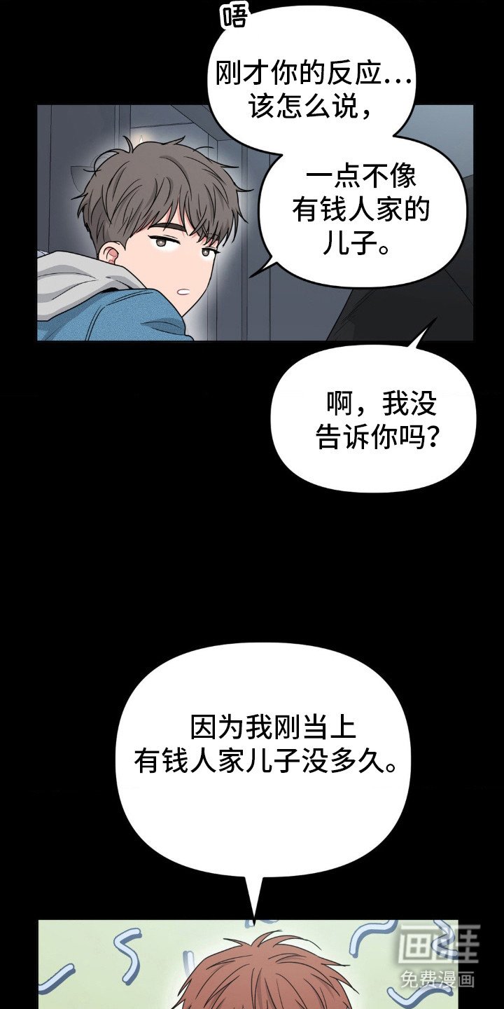 第34章：我也害怕
