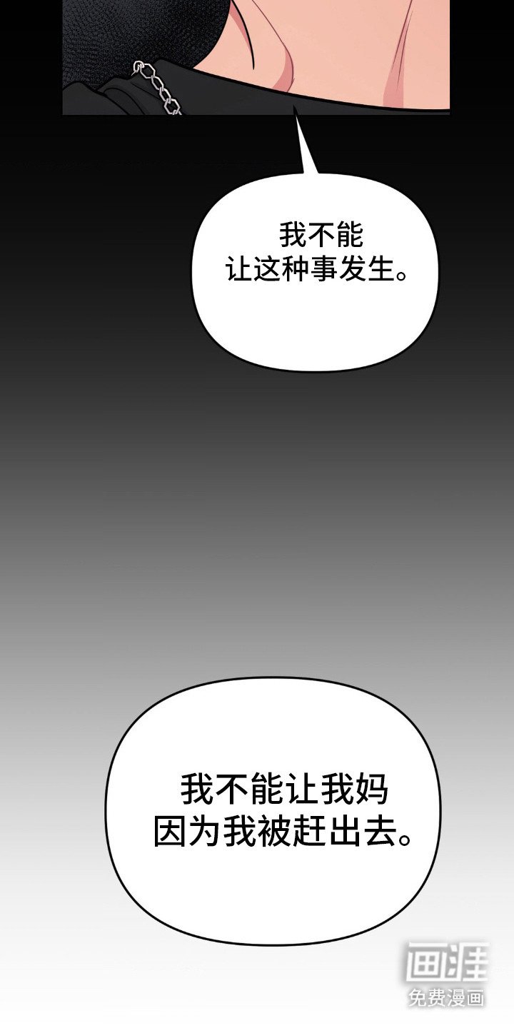 第34章：我也害怕