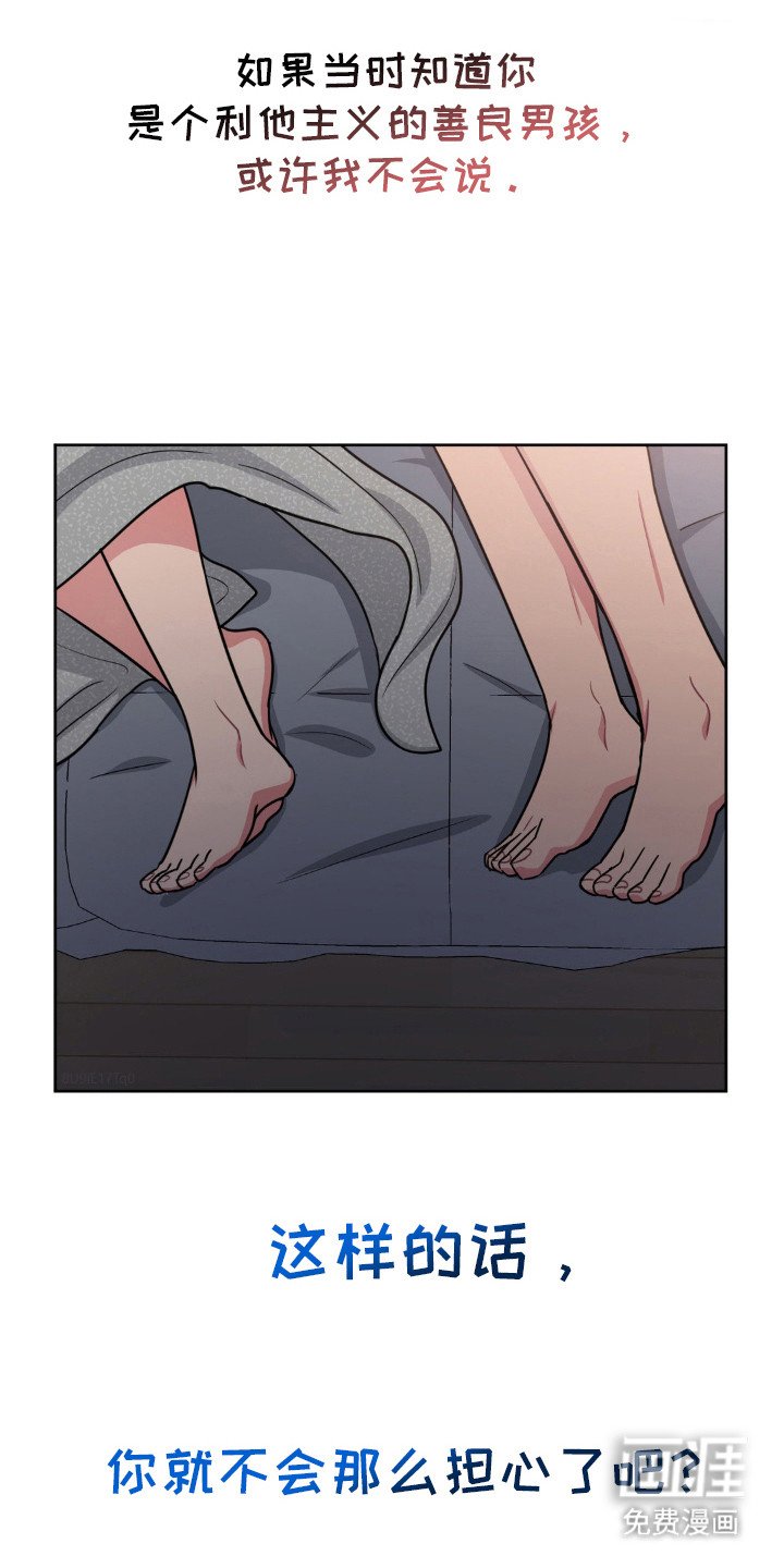 第34章：我也害怕
