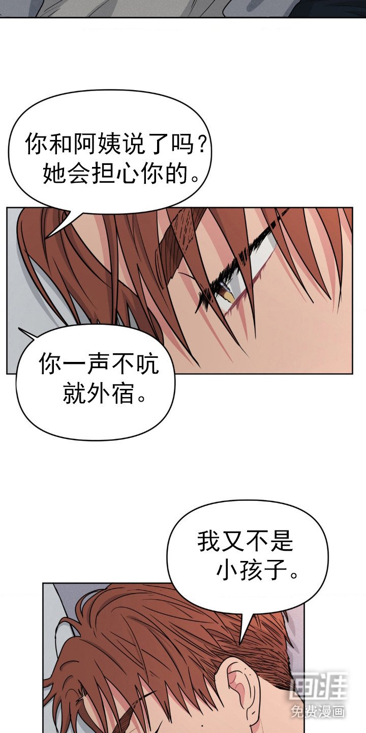 第35章：没讨厌过