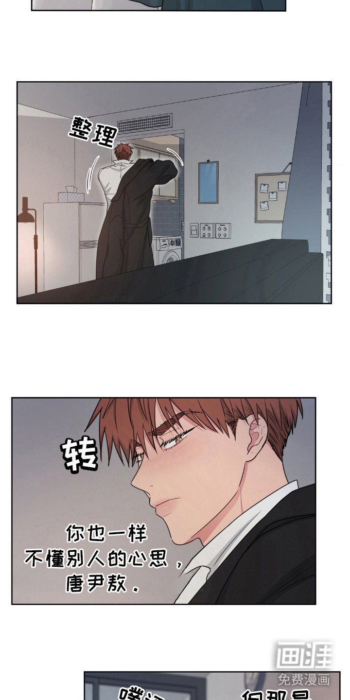第36章：一直爱你