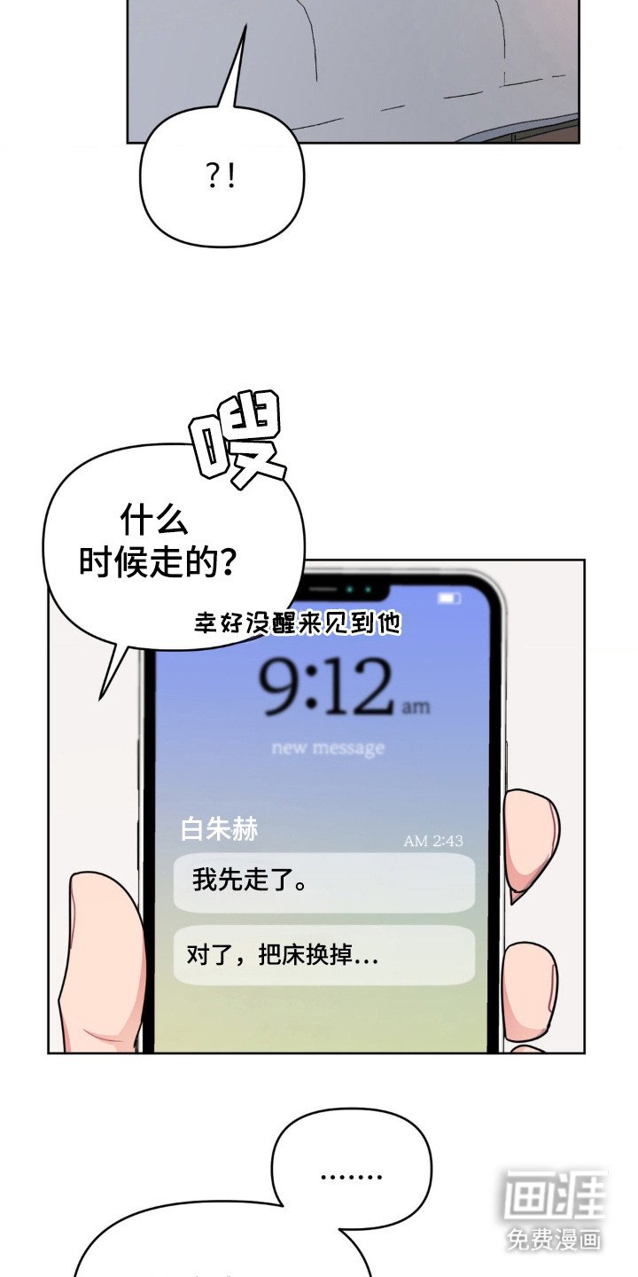 第37章：是梦！