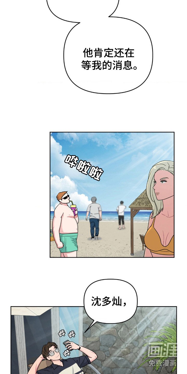 第37章：是梦！
