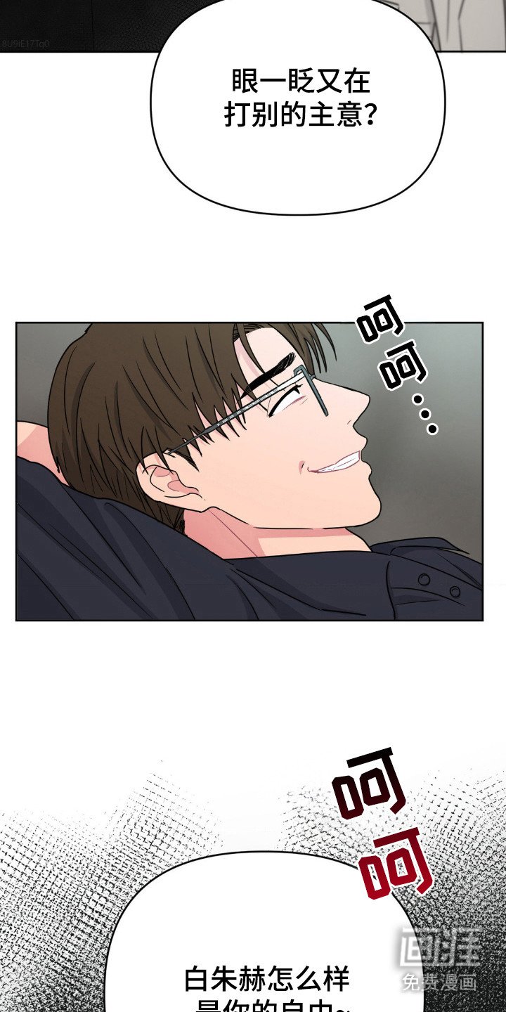 第37章：是梦！