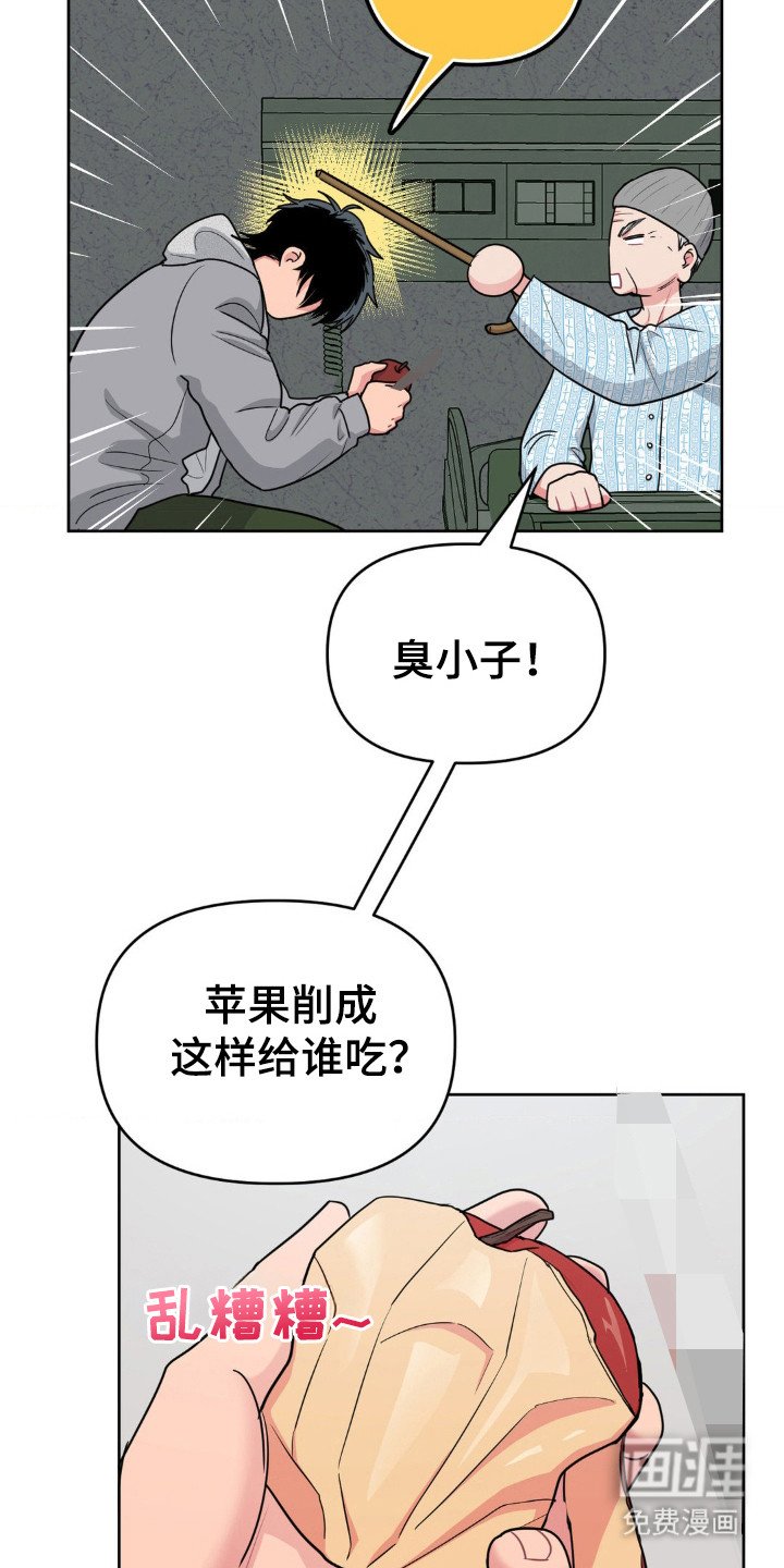第37章：是梦！