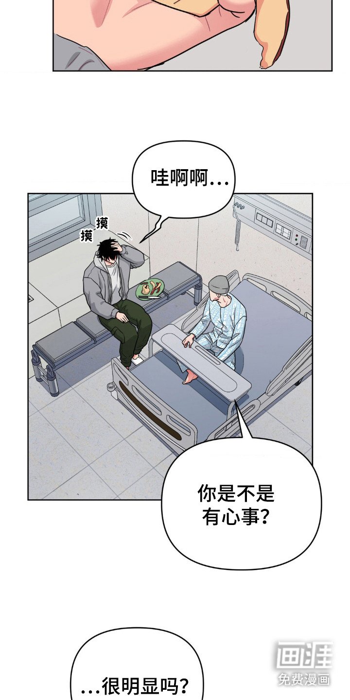 第37章：是梦！