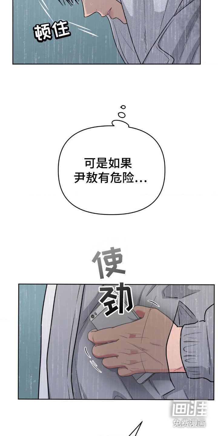 第38章：你去哪里了