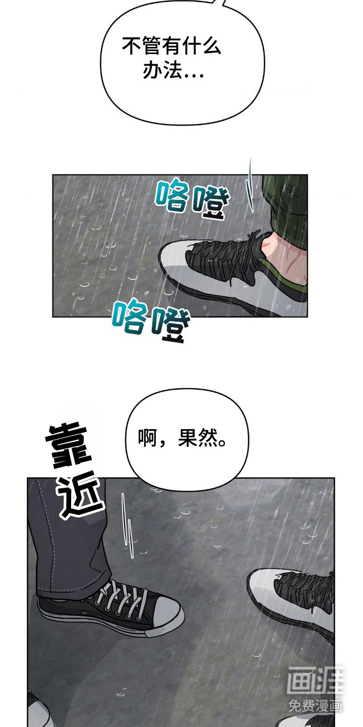 第38章：你去哪里了