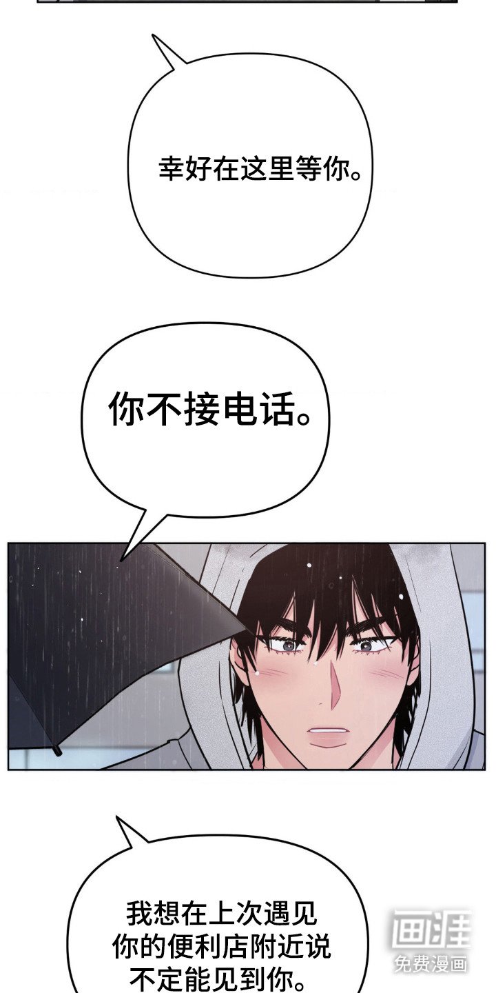 第38章：你去哪里了