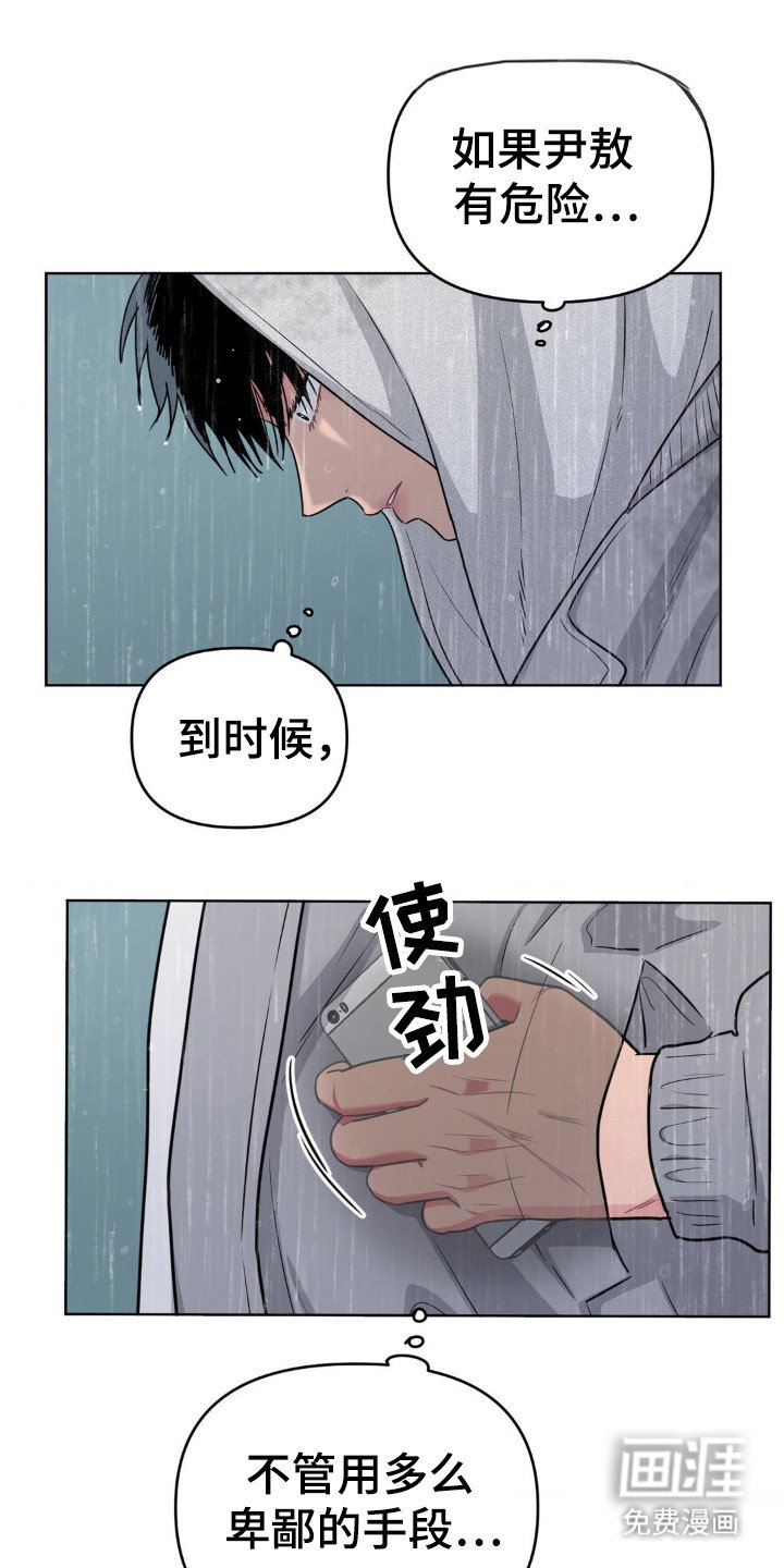 第39章：我想帮你