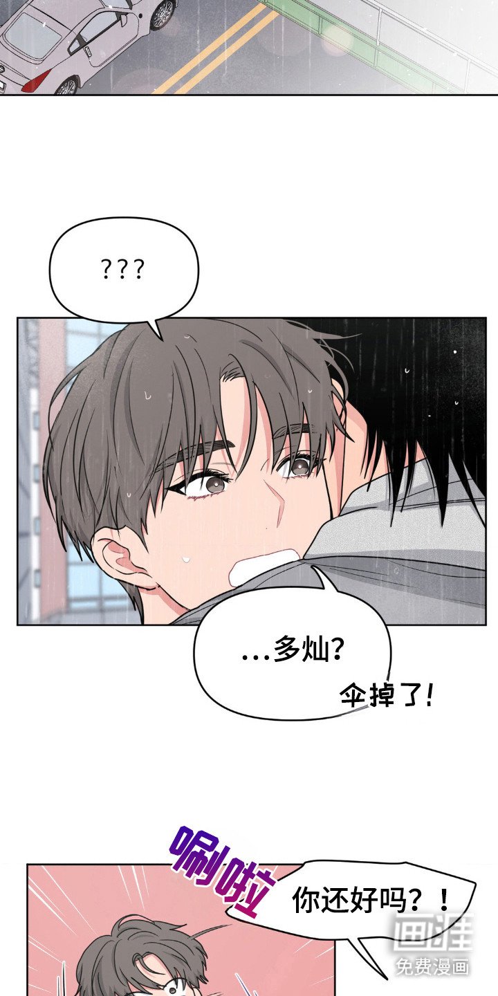 第39章：我想帮你