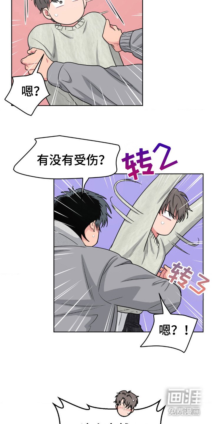 第39章：我想帮你