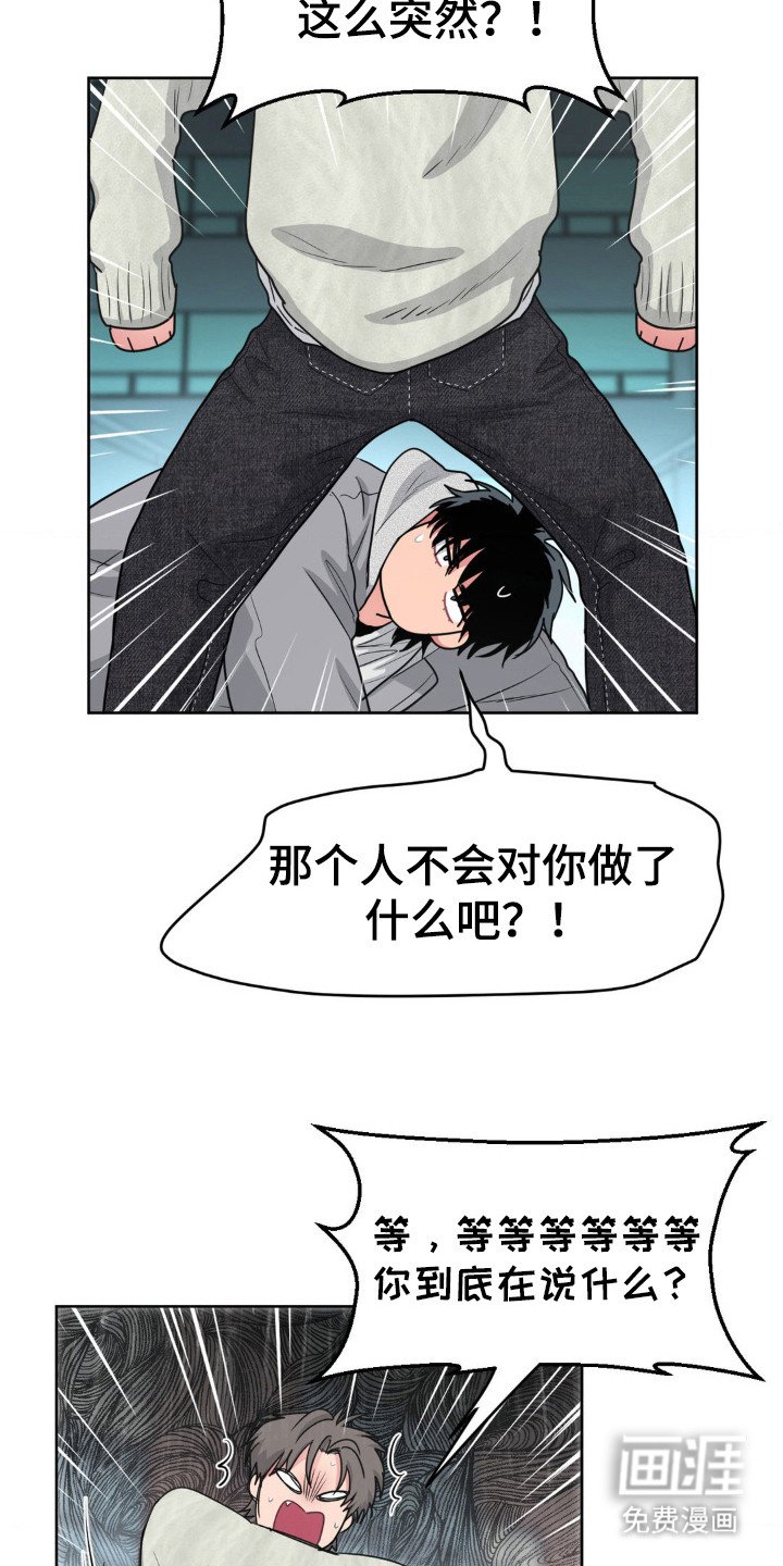 第39章：我想帮你
