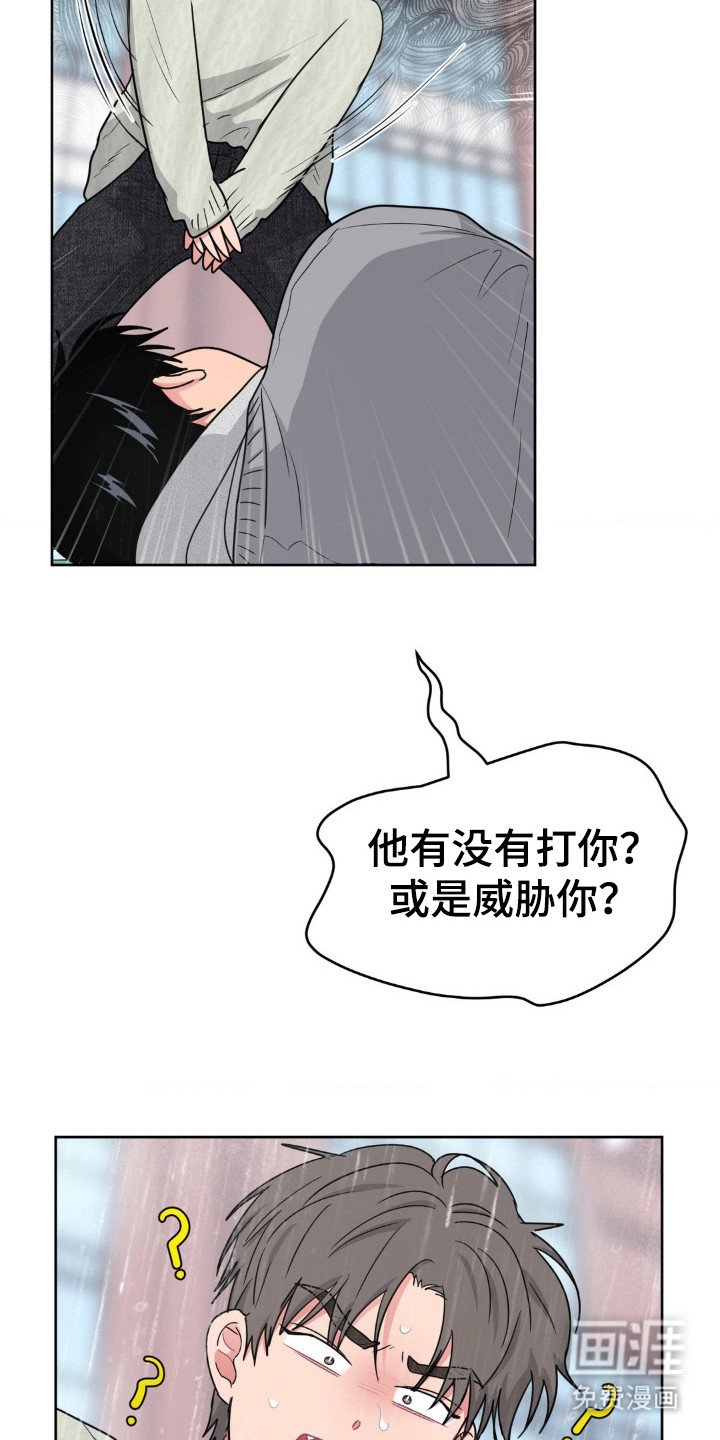 第39章：我想帮你