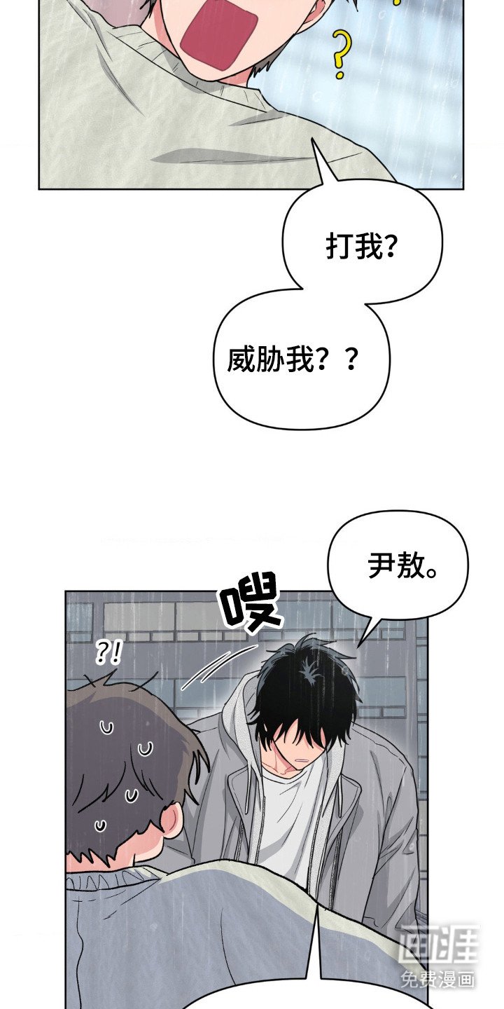 第39章：我想帮你