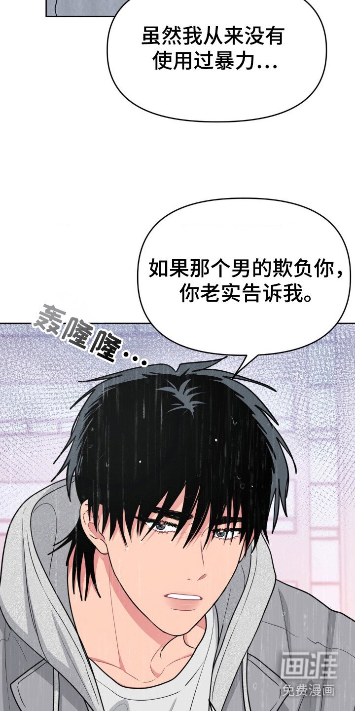 第39章：我想帮你