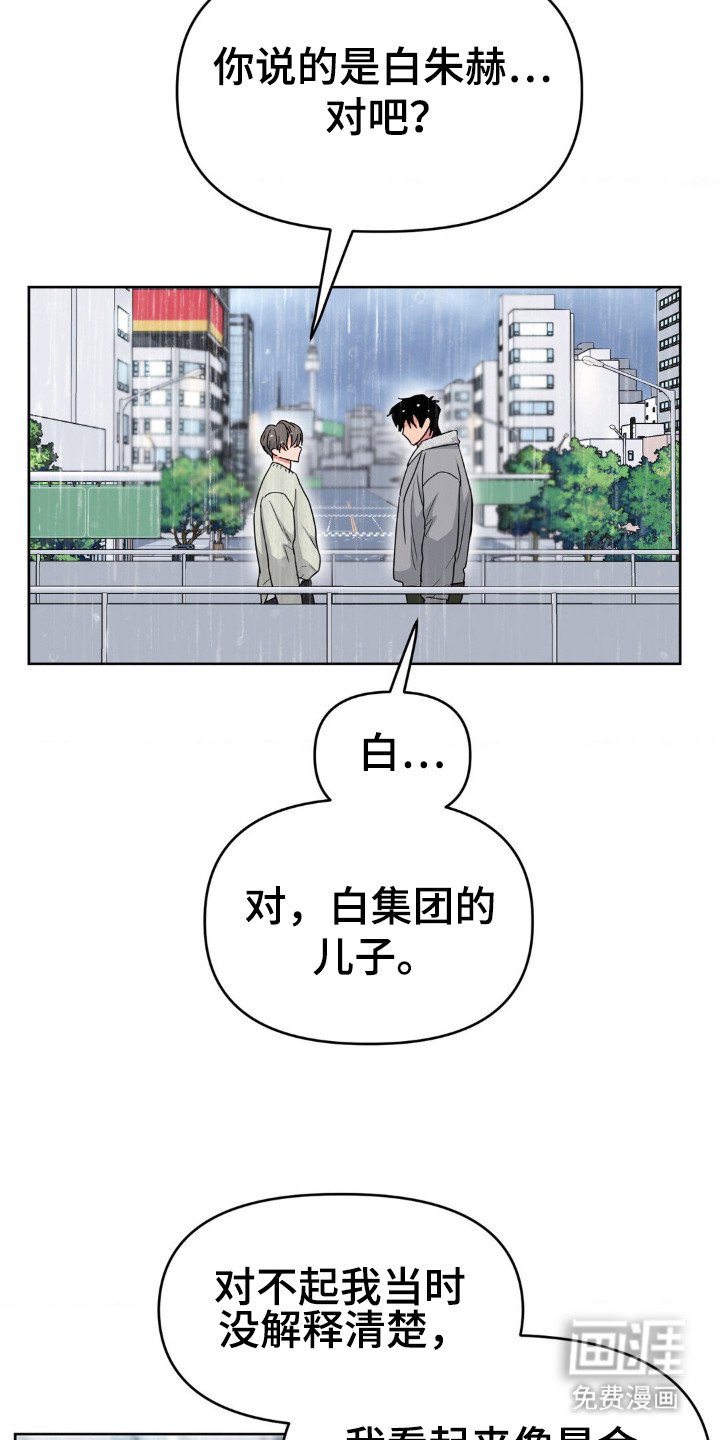 第39章：我想帮你