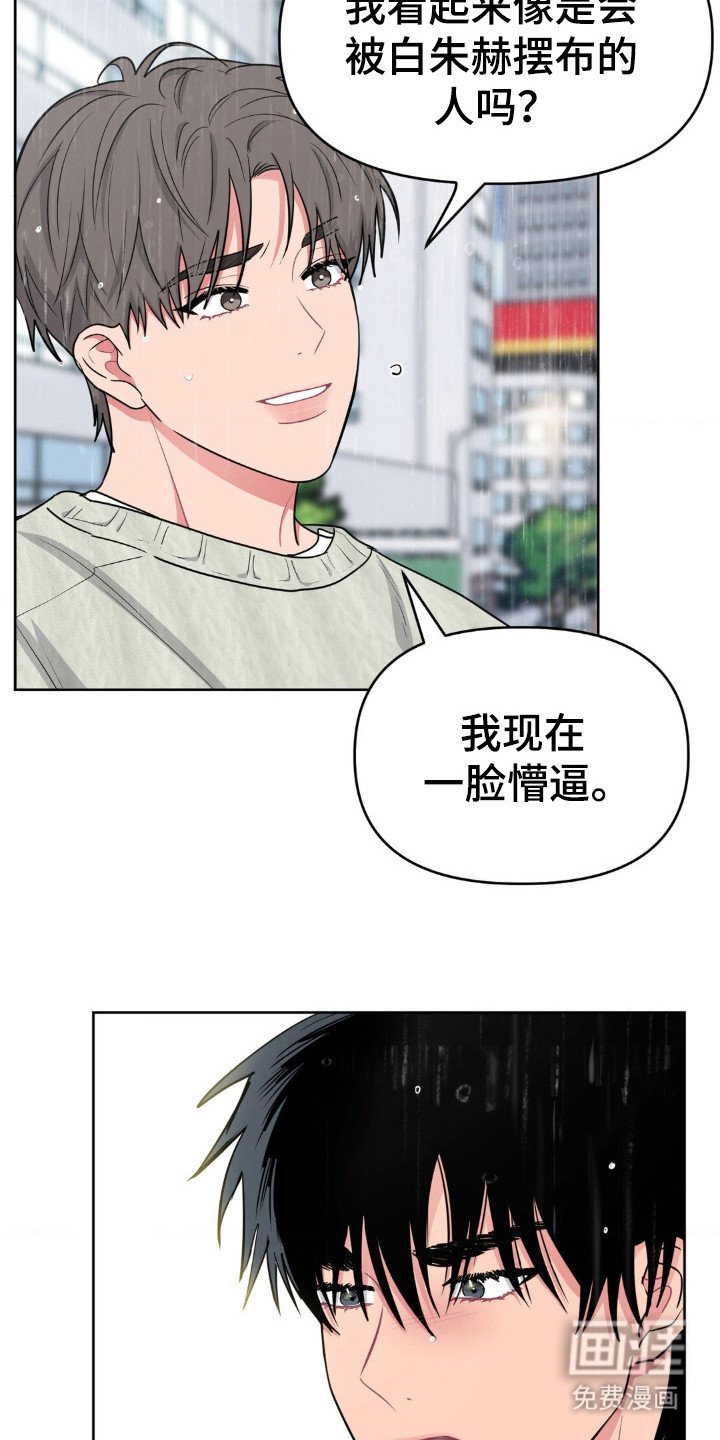 第39章：我想帮你