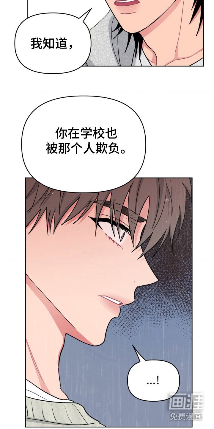 第39章：我想帮你