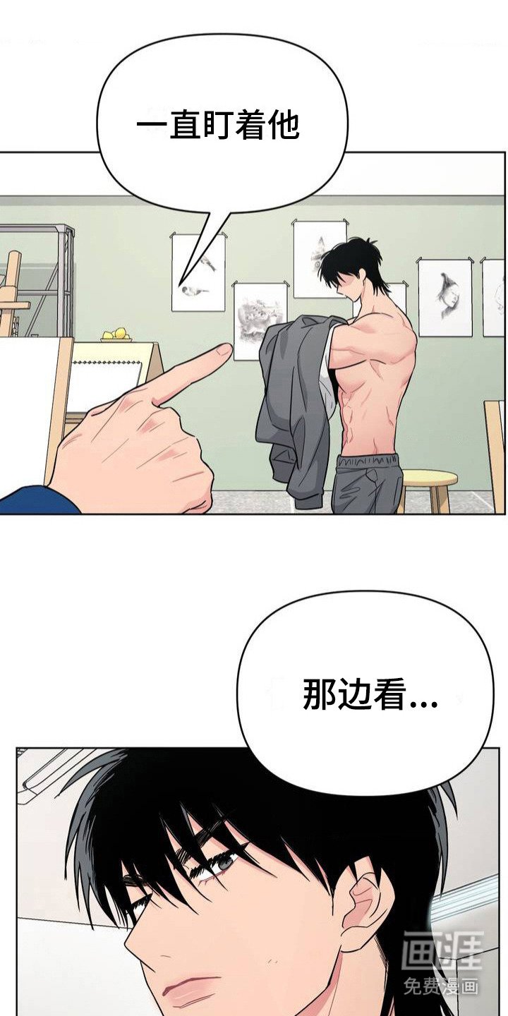 第4章：惹人烦