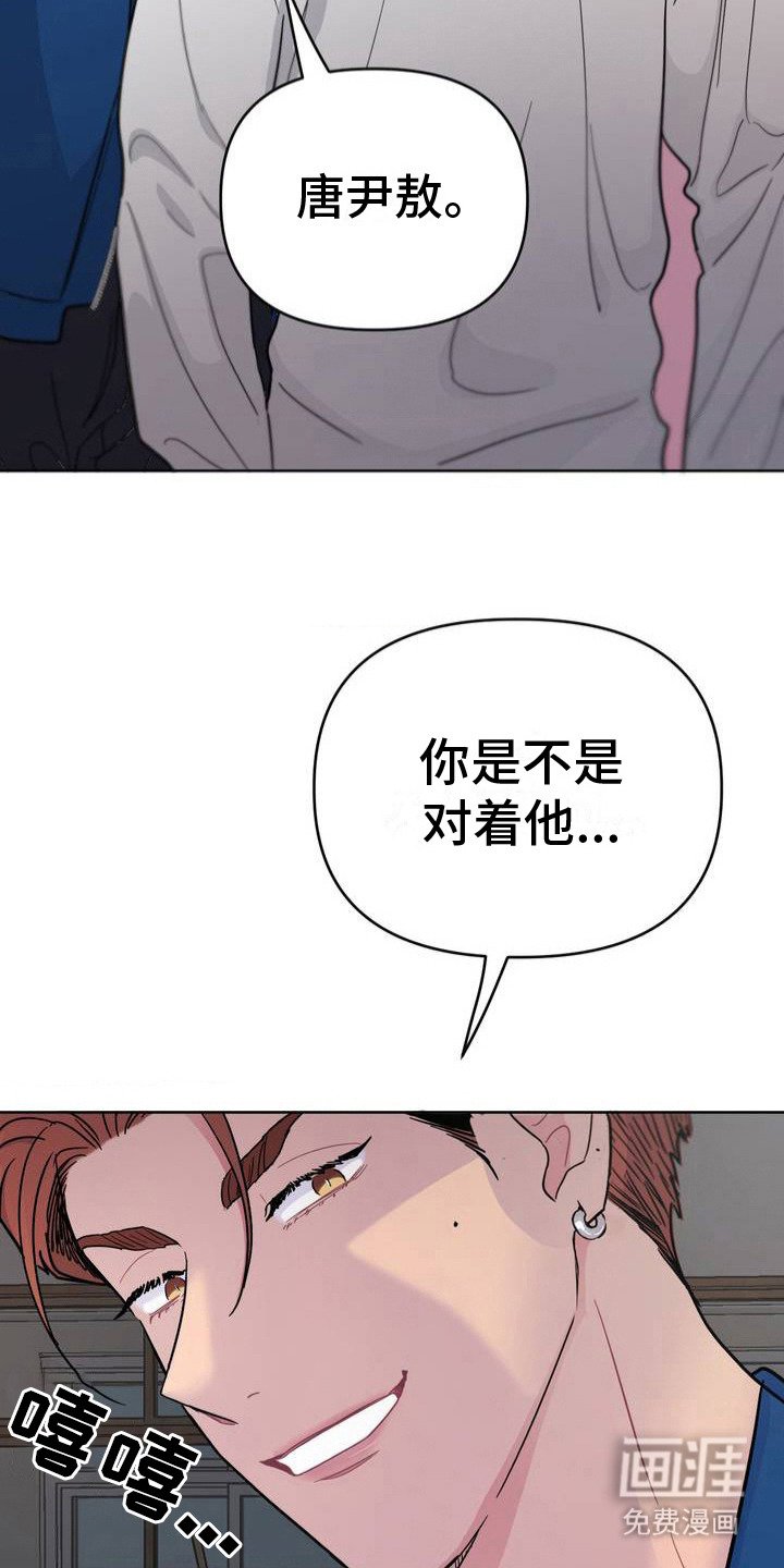 第4章：惹人烦