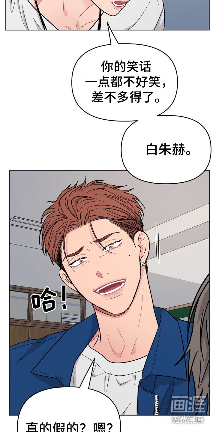 第4章：惹人烦
