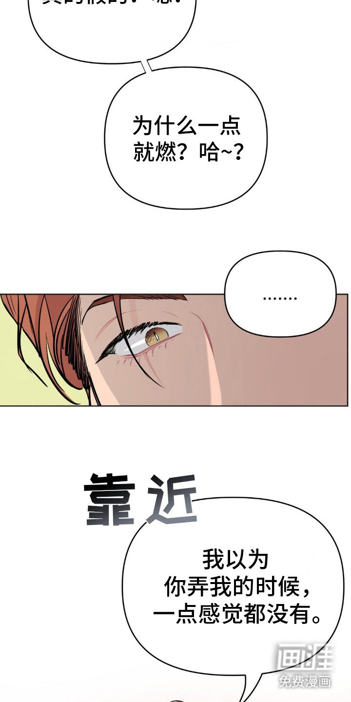 第4章：惹人烦
