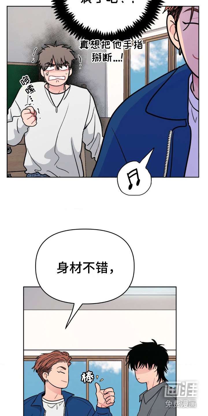 第4章：惹人烦
