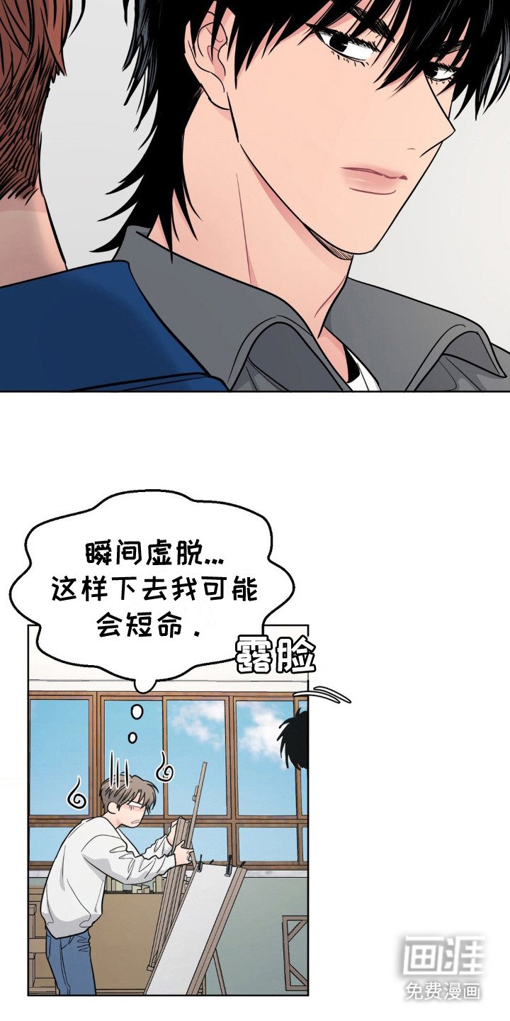 第4章：惹人烦