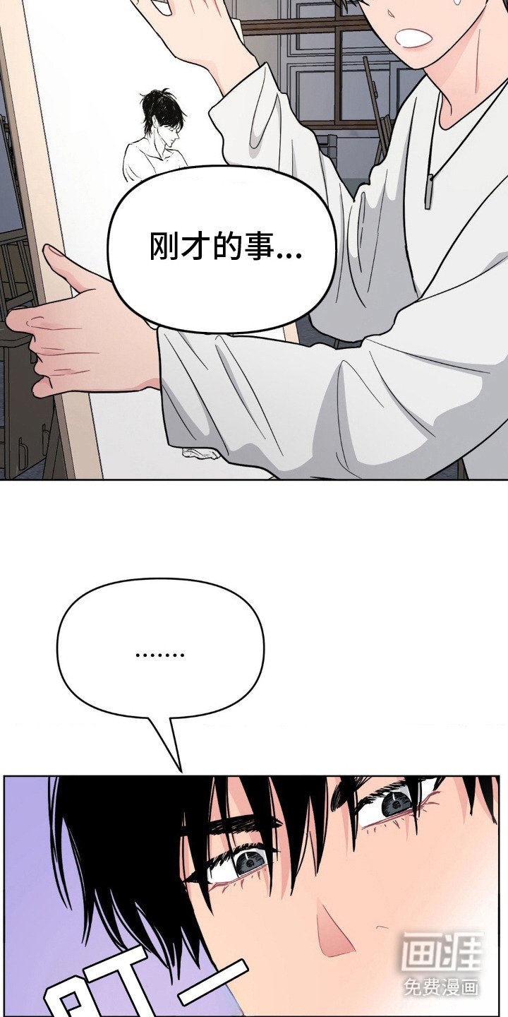 第4章：惹人烦