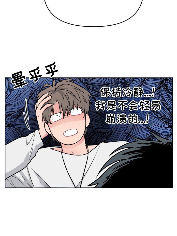 第4章：惹人烦