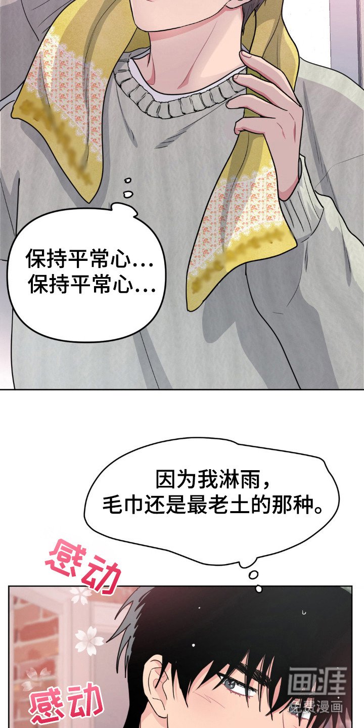 第40章：救我？