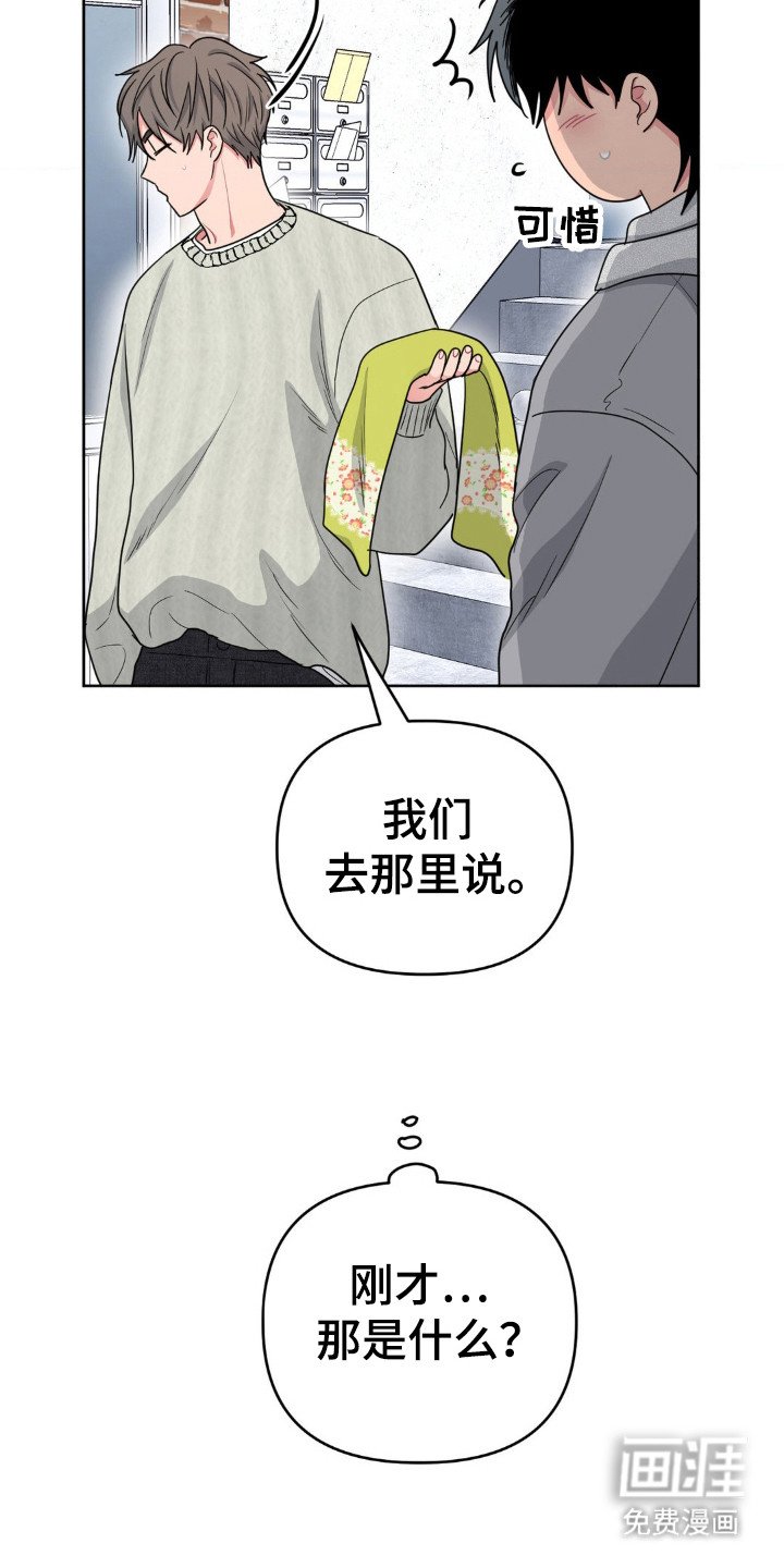 第40章：救我？