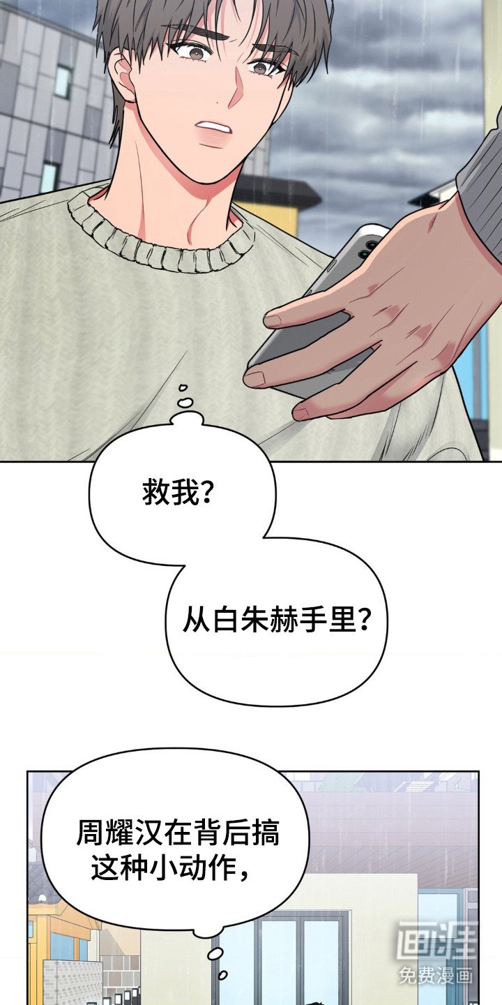 第40章：救我？