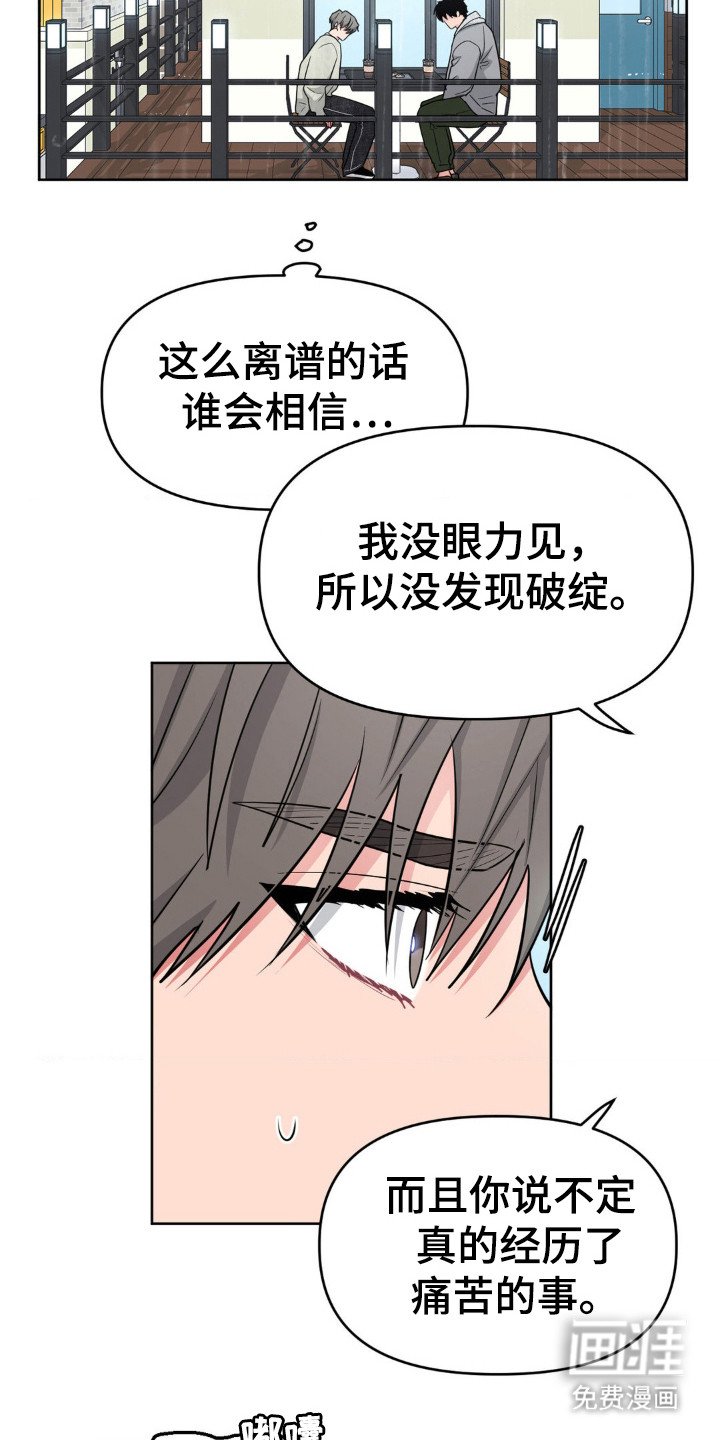 第40章：救我？