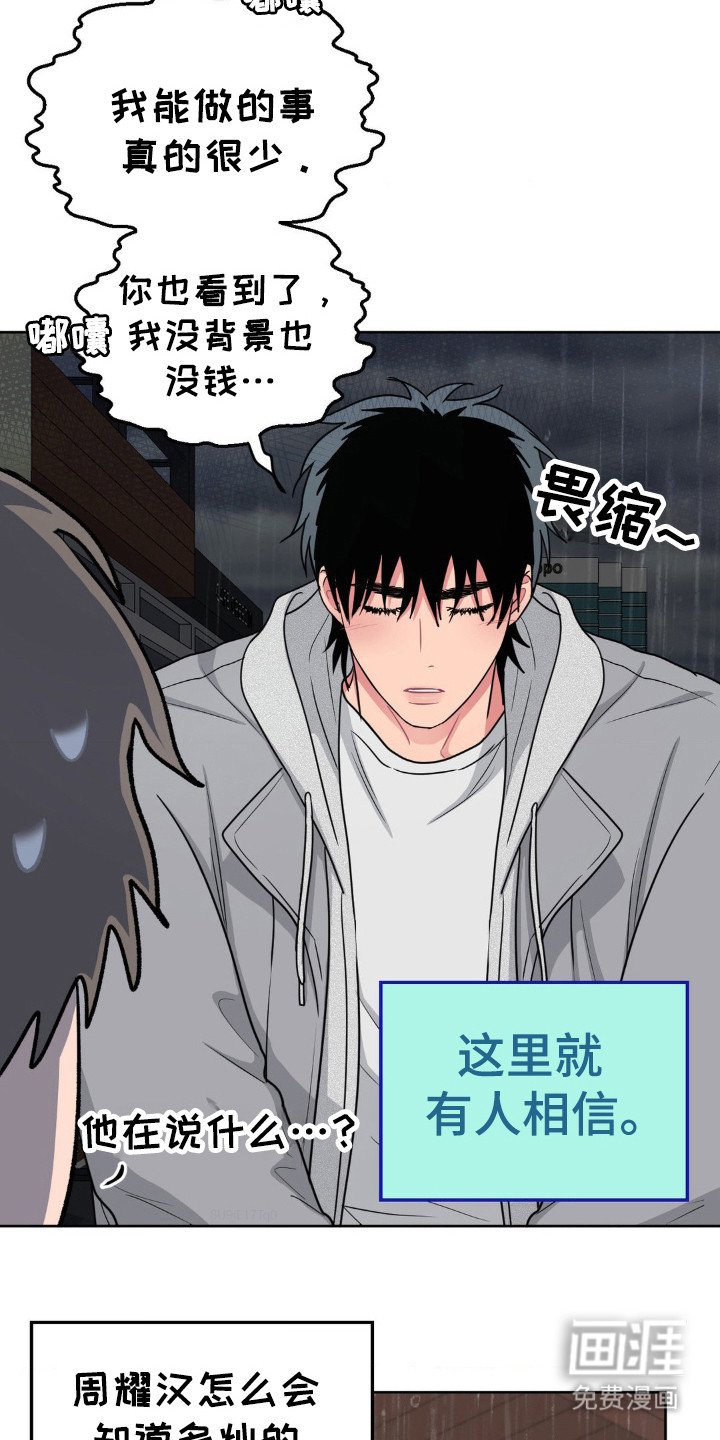 第40章：救我？