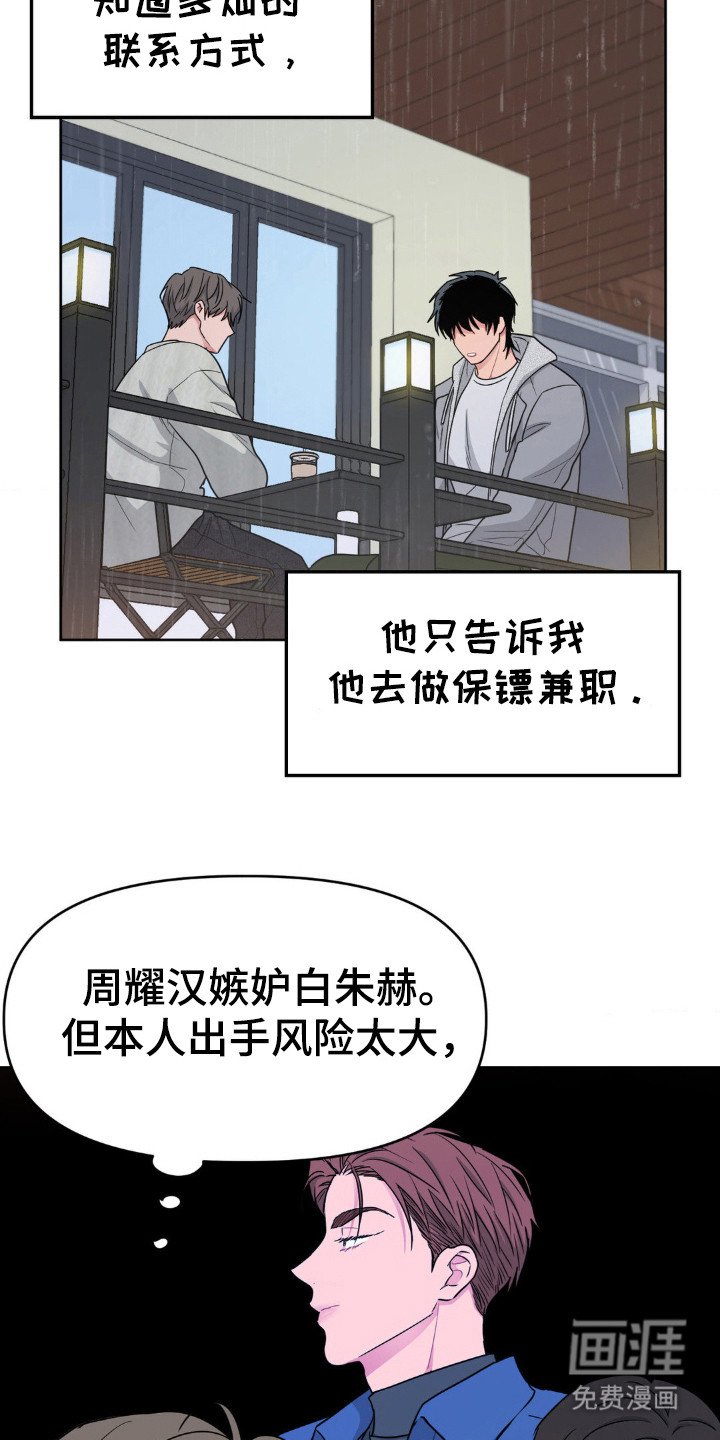 第40章：救我？
