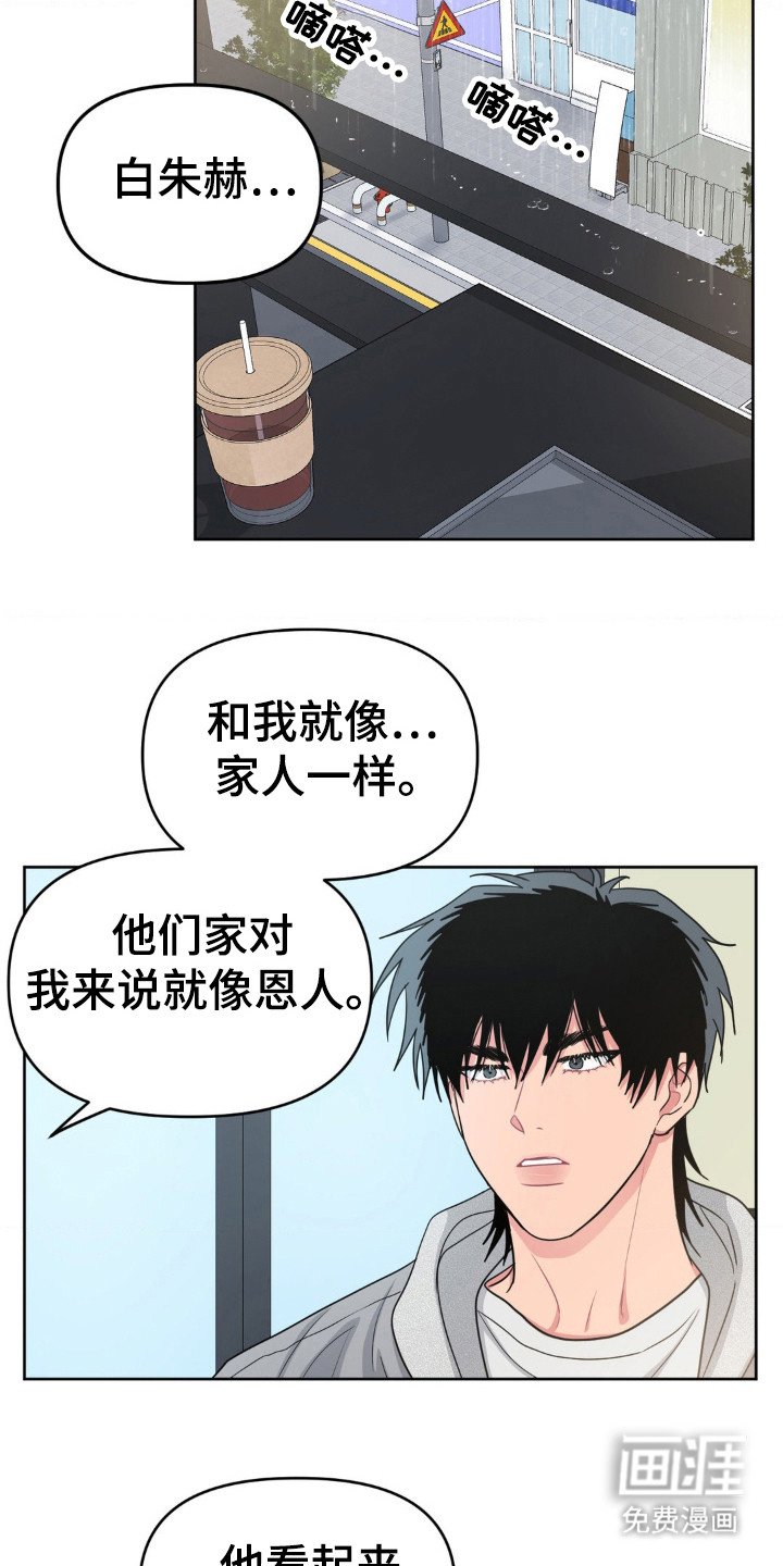 第41章：他不是坏人