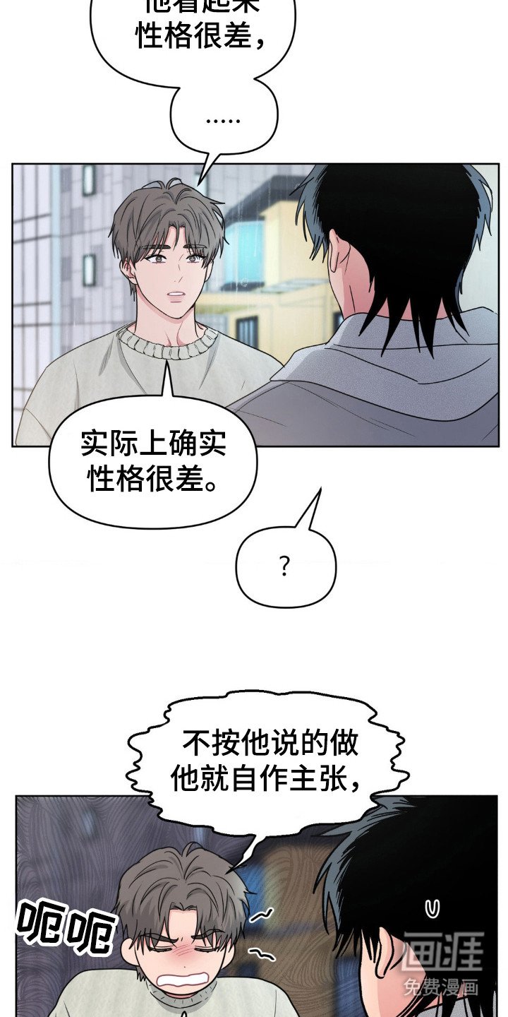 第41章：他不是坏人