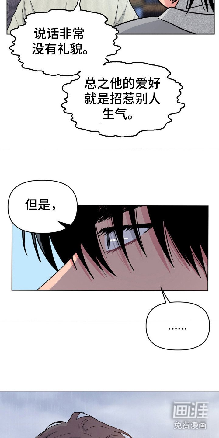 第41章：他不是坏人