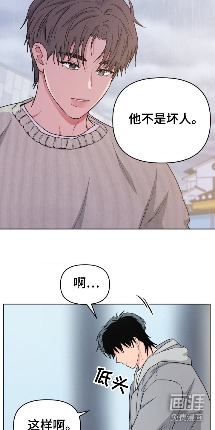 第41章：他不是坏人