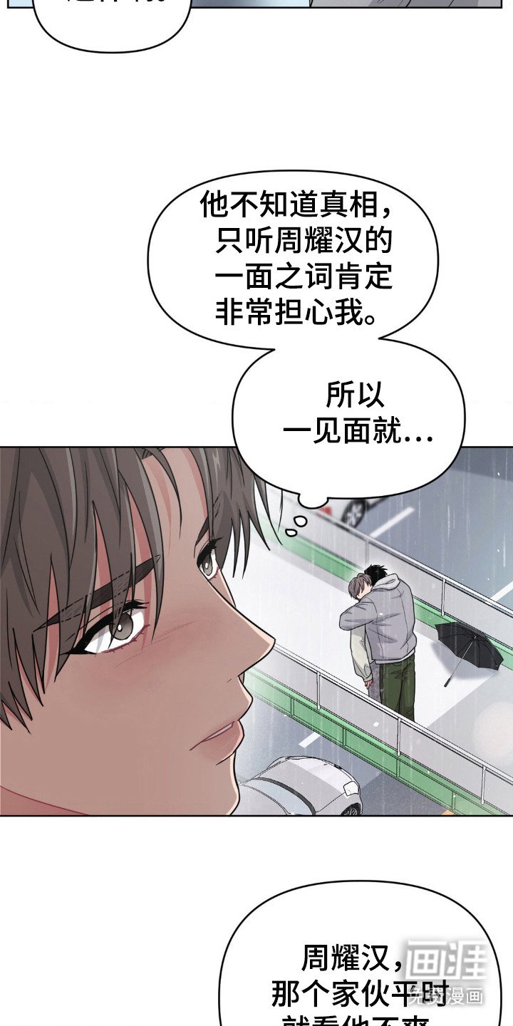 第41章：他不是坏人