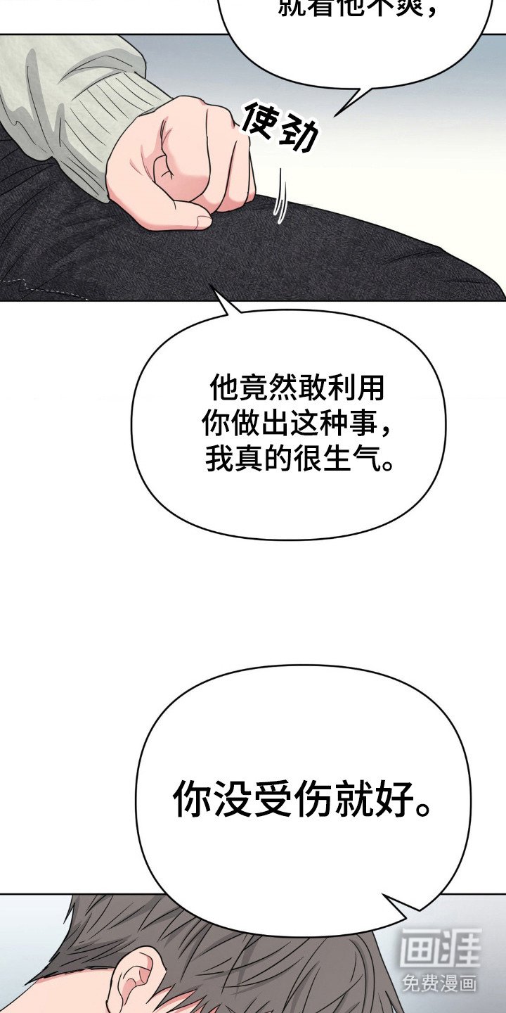 第41章：他不是坏人