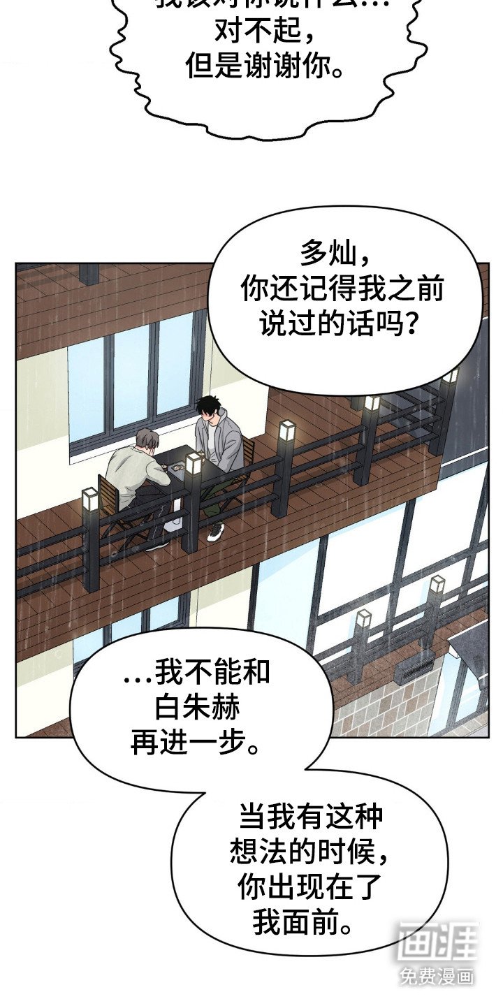 第41章：他不是坏人