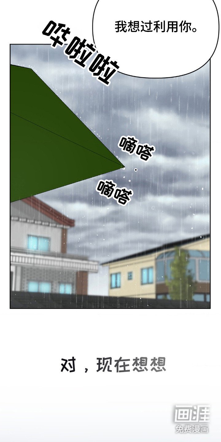 第41章：他不是坏人