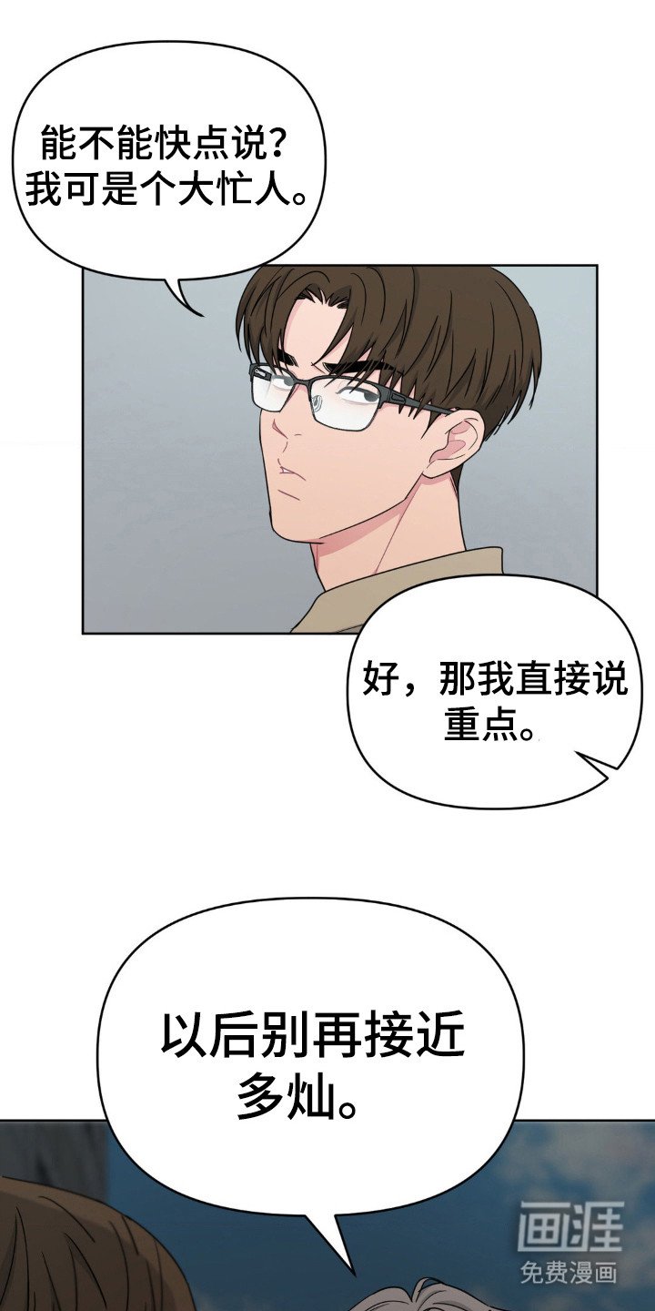 第42章：耀武扬威