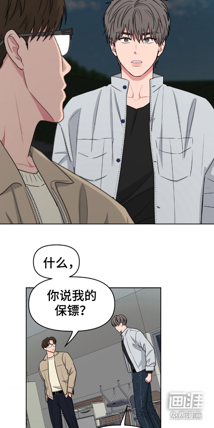 第42章：耀武扬威