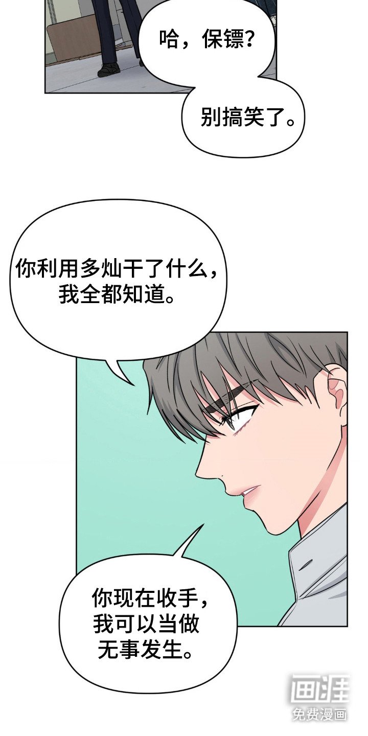第42章：耀武扬威