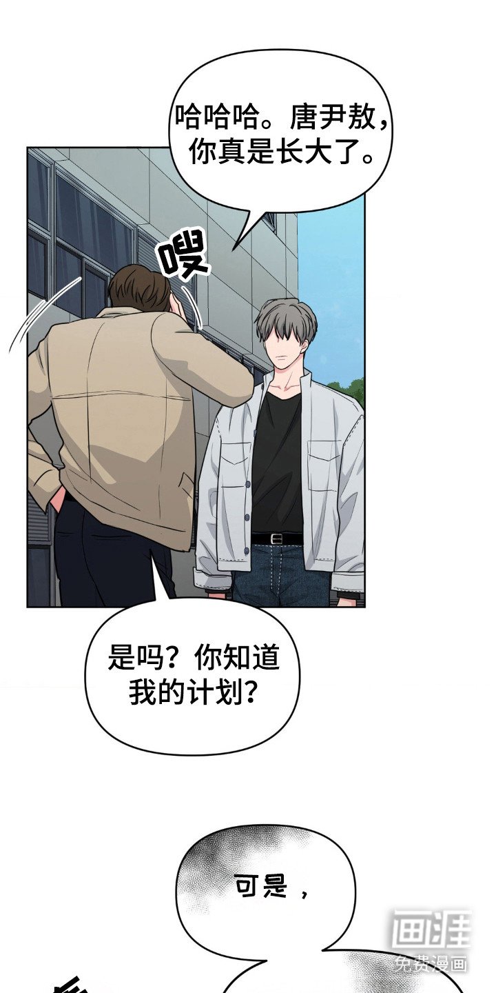 第42章：耀武扬威