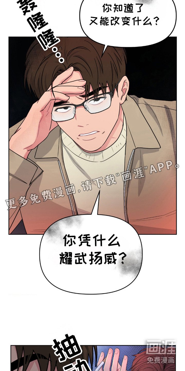 第42章：耀武扬威